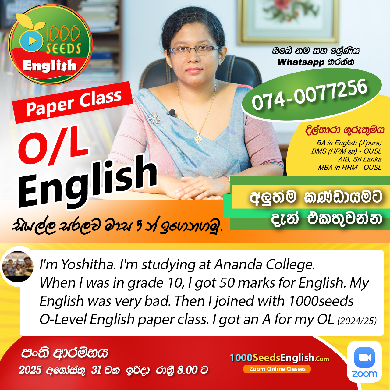 grade 11 OL  Paper english classes sri lanka
