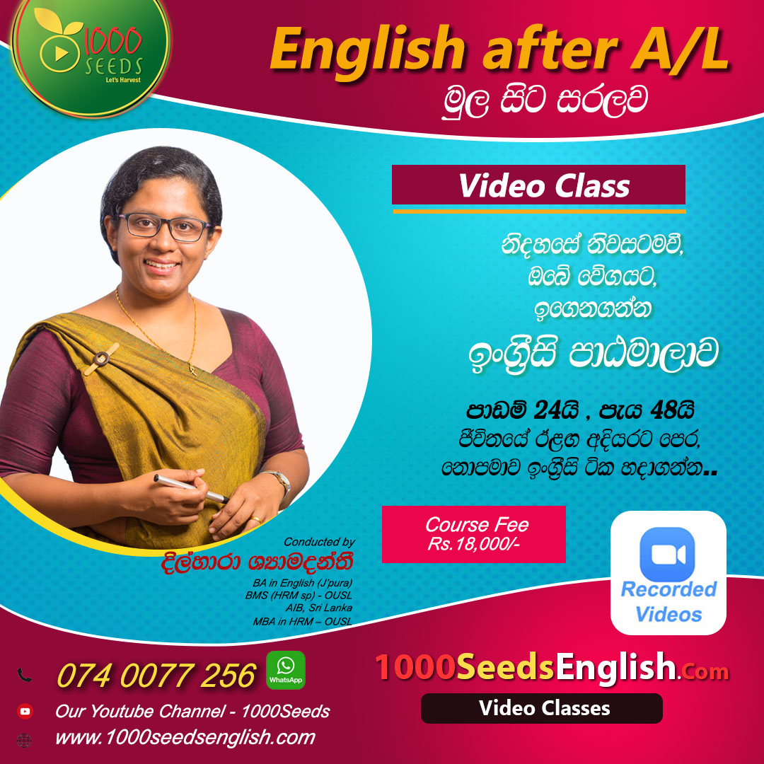 english class for school children sri lanka spoken english classes