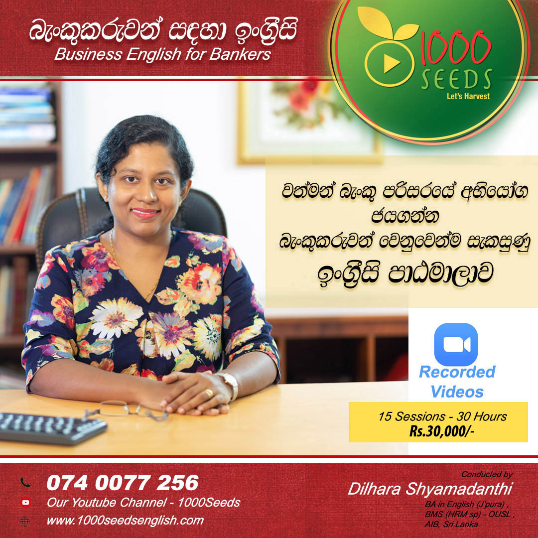 english class for school children sri lanka spoken english classes